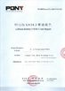 CINA Guangzhou Serui Battery Technology Co,.Ltd Sertifikasi
